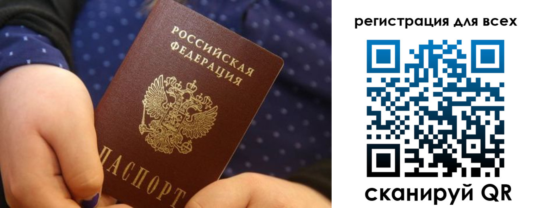 временная регистрация в Узловой