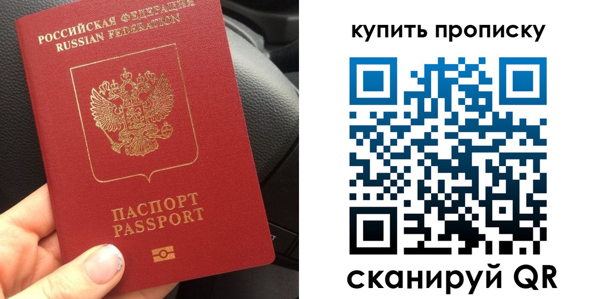 прописка гарантия в Узловой