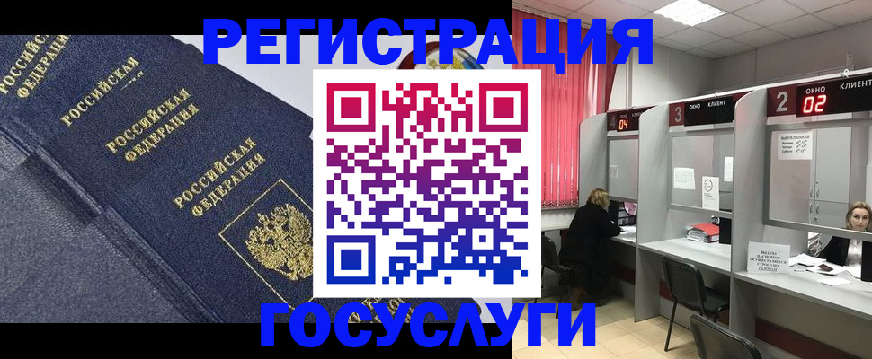 временная регистрация гарантия в Узловой