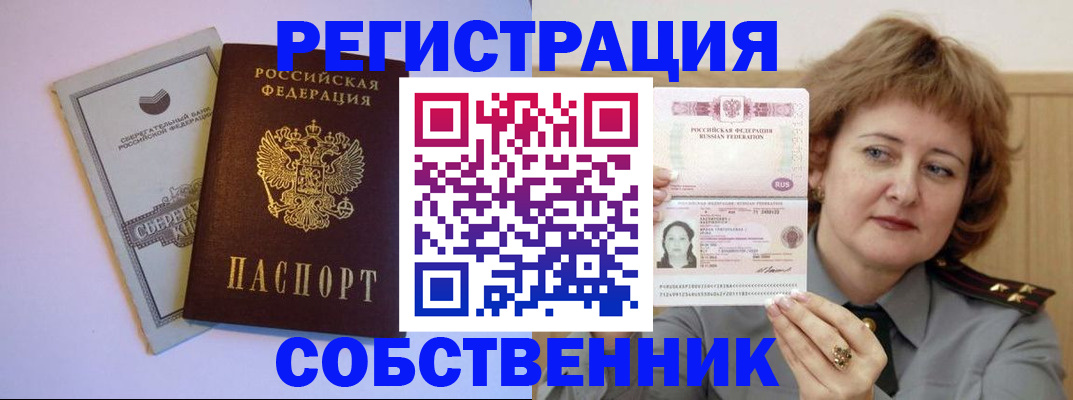 прописка паспорт в Узловой