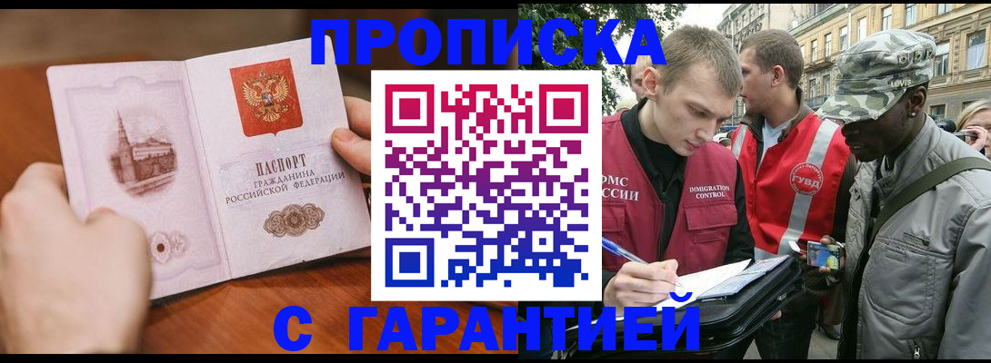 временная регистрация для школы в Узловой